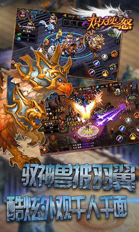炽天使之怒4