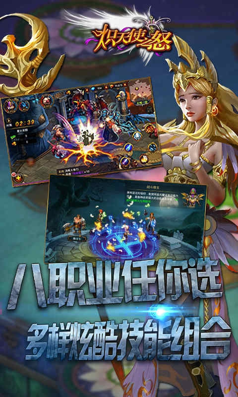 炽天使之怒3