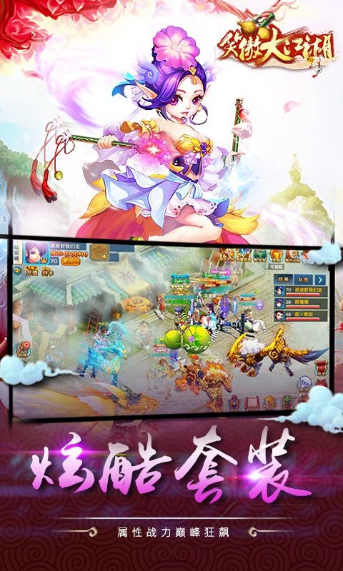 笑傲大江湖3