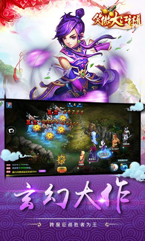 笑傲大江湖5