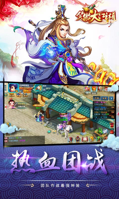 笑傲大江湖1