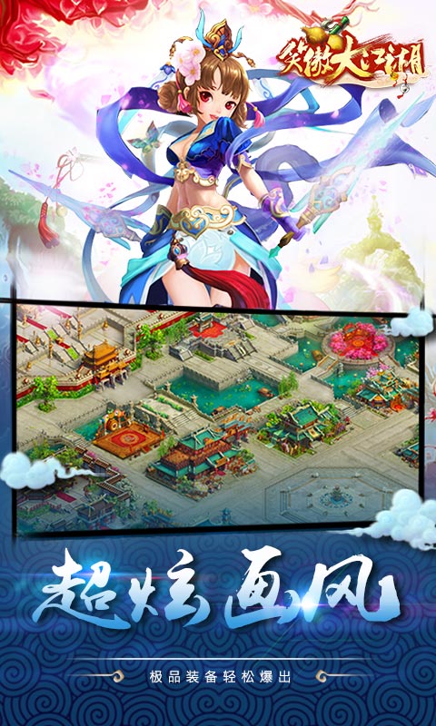 笑傲大江湖4