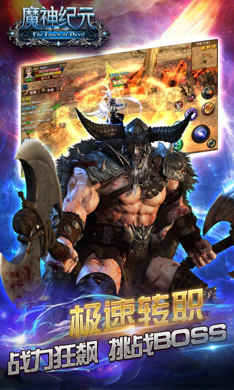 魔神纪元5