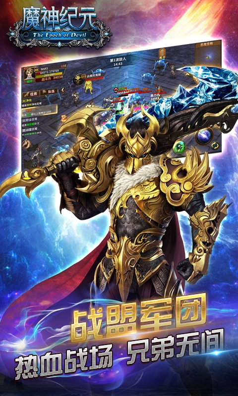 魔神纪元1