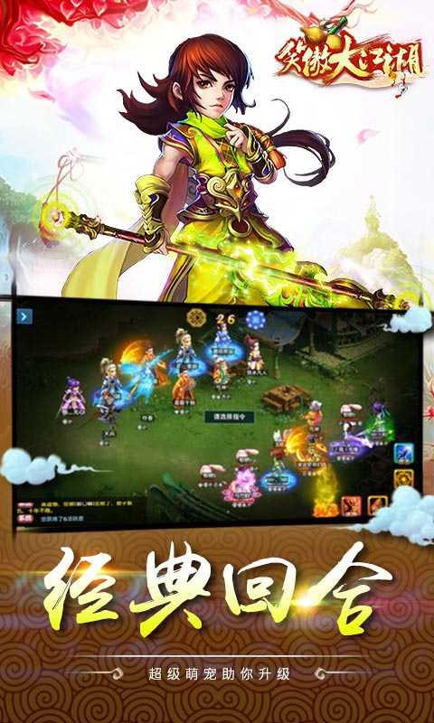 笑傲大江湖2