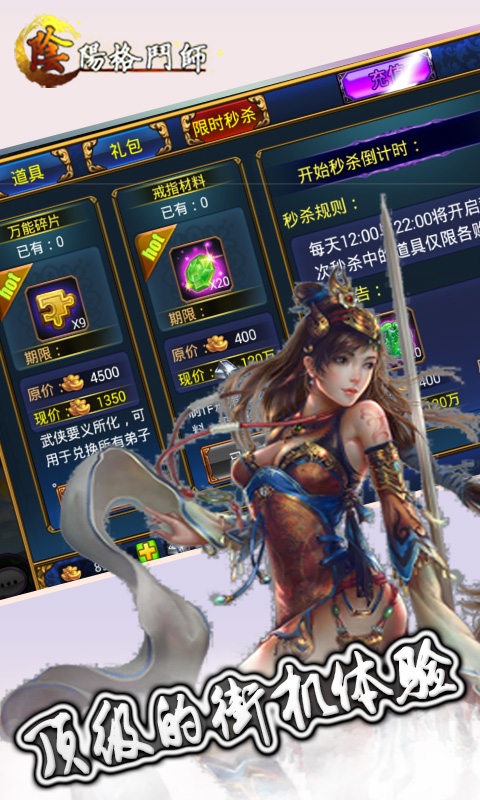 阴阳格斗师5