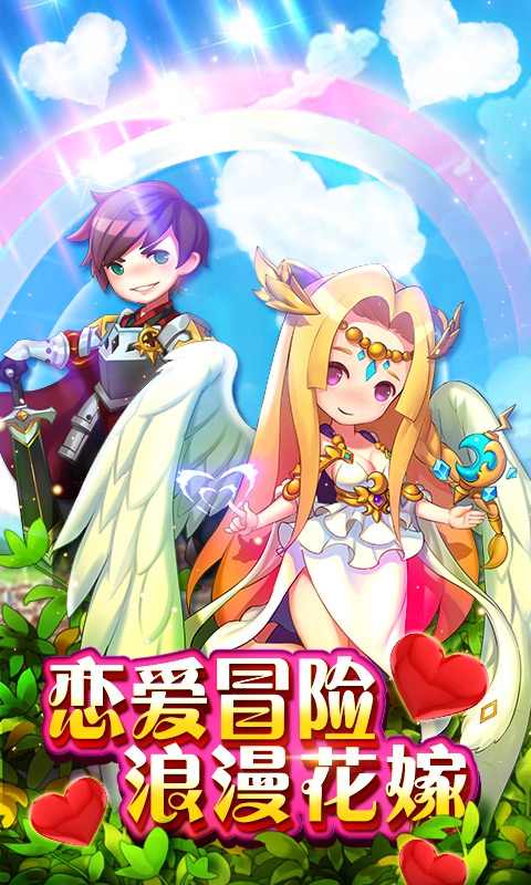 公主与魔王1
