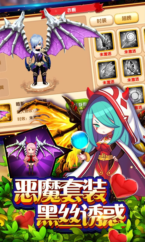 公主与魔王4