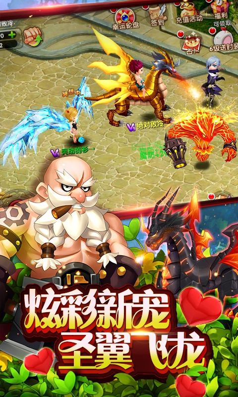 公主与魔王3