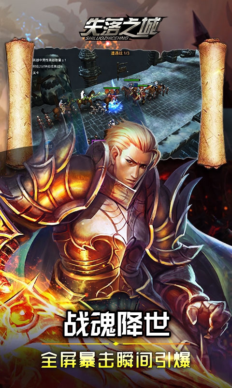 失落之城BT1