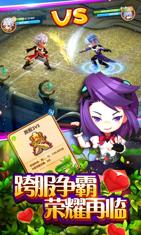 公主与魔王2