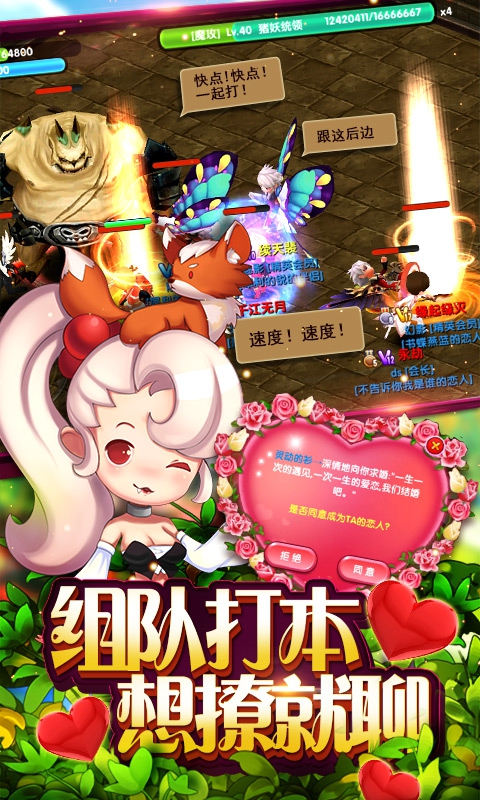 公主与魔王5