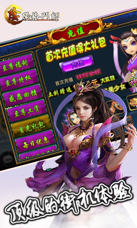 阴阳格斗师2