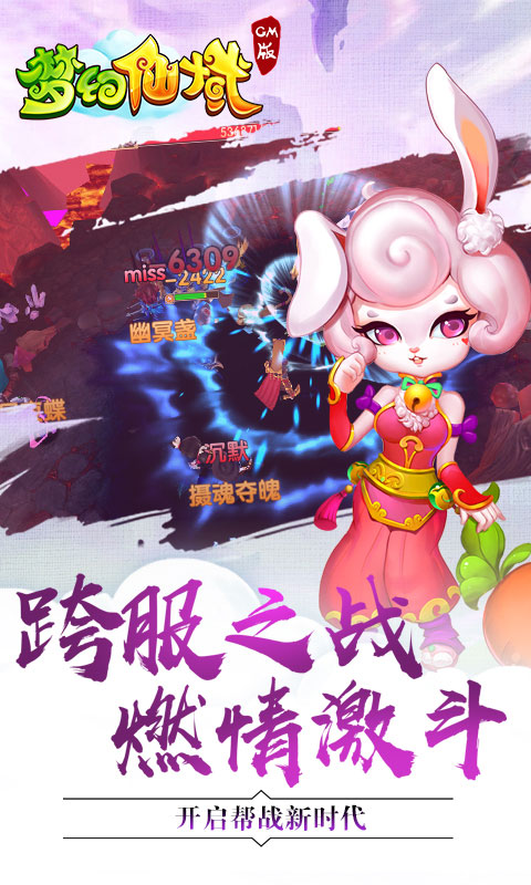 梦幻仙域GM版2