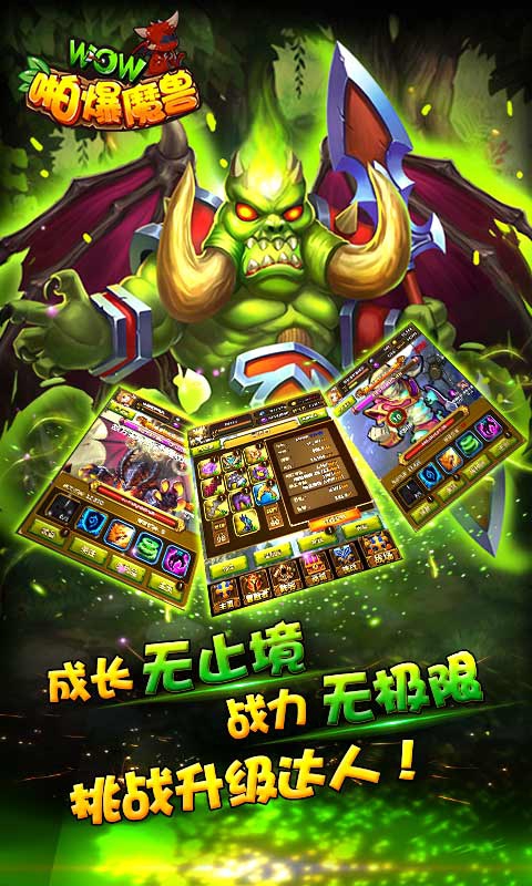 啪爆wow魔兽2