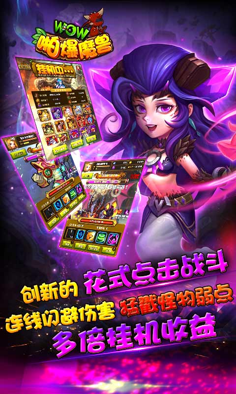 啪爆wow魔兽4