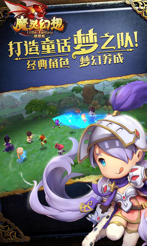 魔灵幻想3