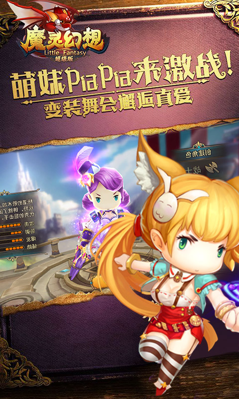 魔灵幻想5