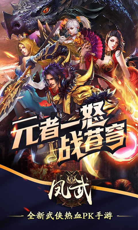 凤武1