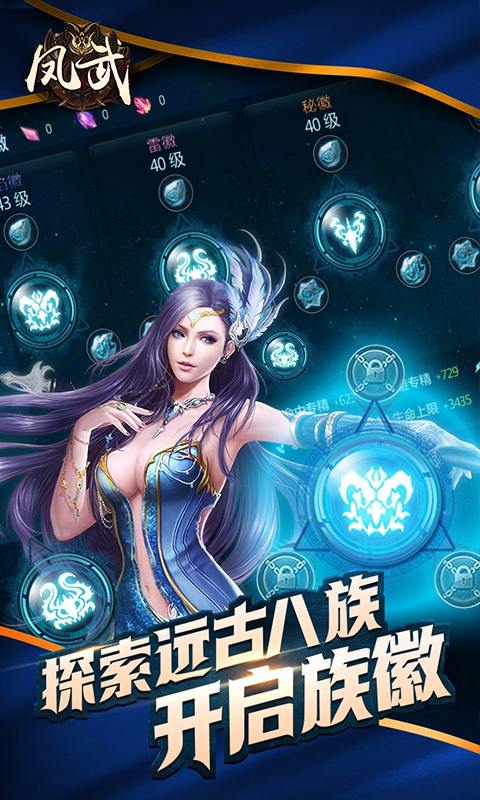 凤武2