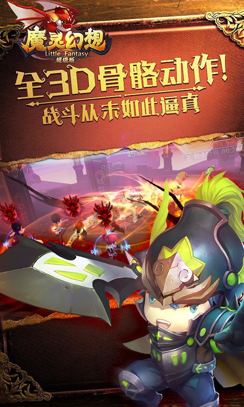 魔灵幻想2