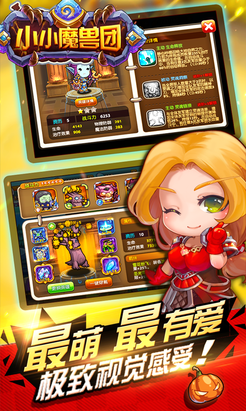 小小魔兽团2