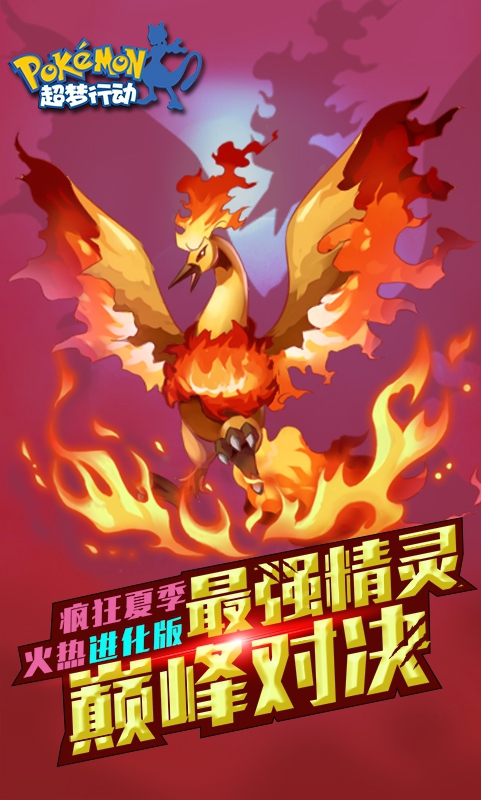 超梦行动2