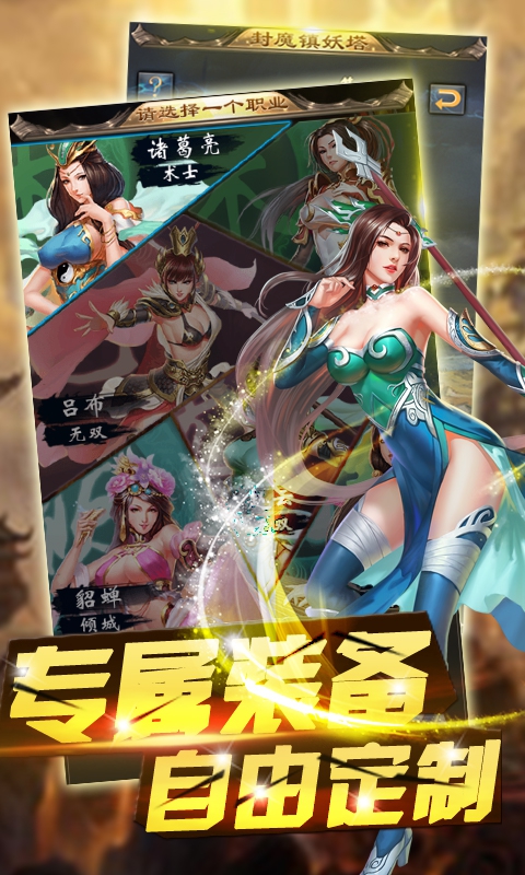 复古传奇3