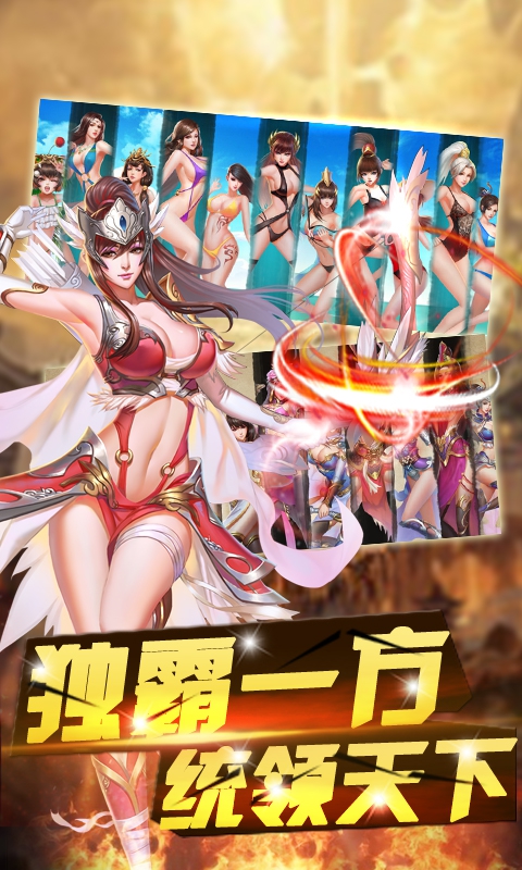 复古传奇1