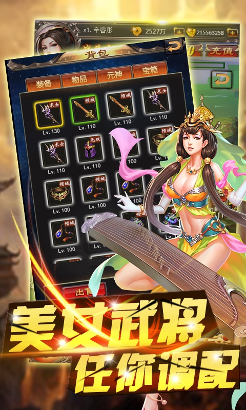 复古传奇2