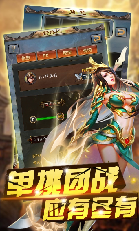 复古传奇5