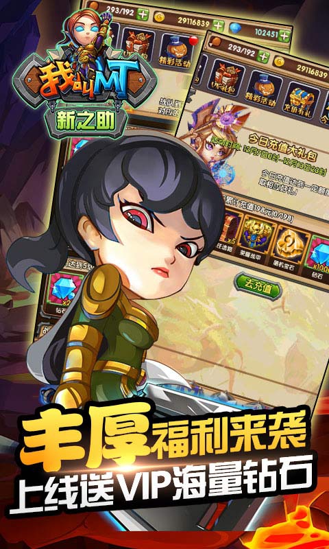 我叫MT：新之助3
