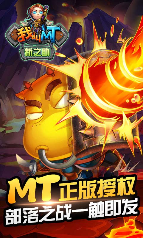 我叫MT：新之助1