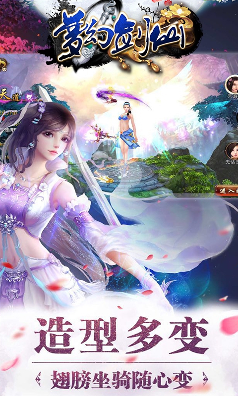 梦幻剑仙2
