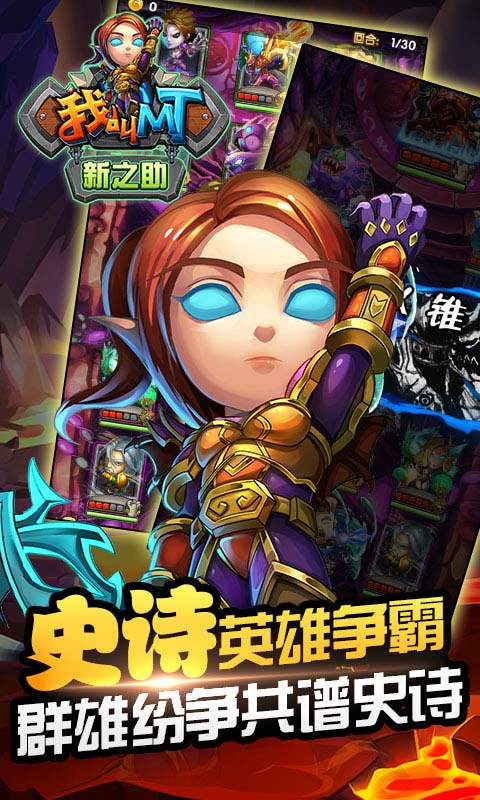 我叫MT：新之助2
