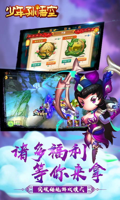 少年孙悟空2