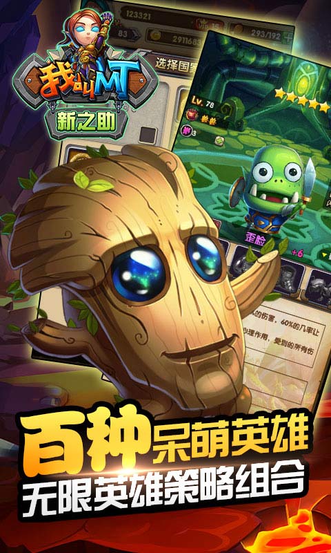 我叫MT：新之助5