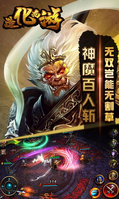 造化西游5
