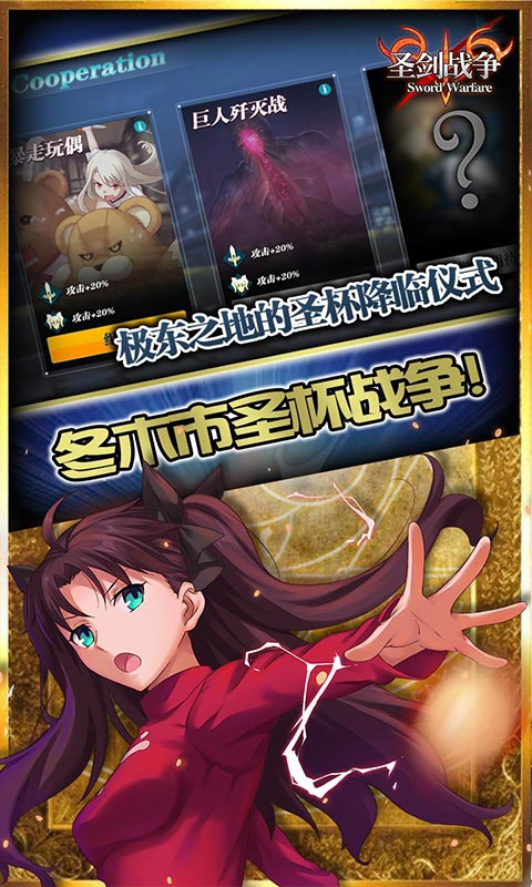 圣剑战争5