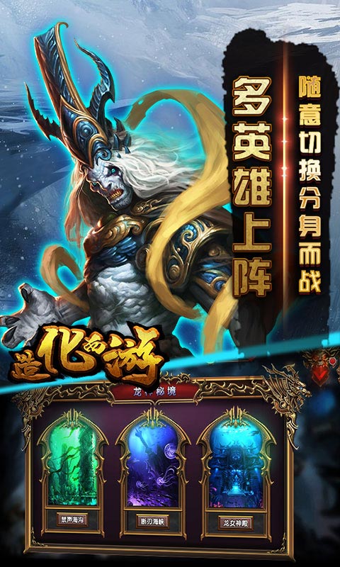 造化西游1