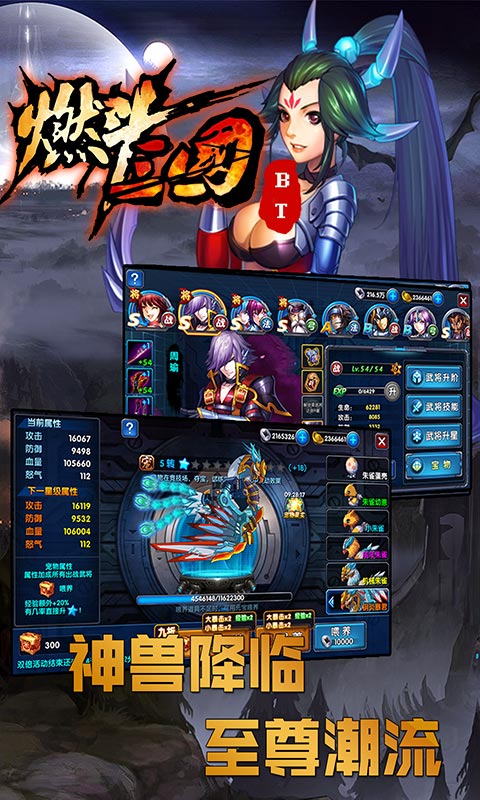 燃斗三国满V版3