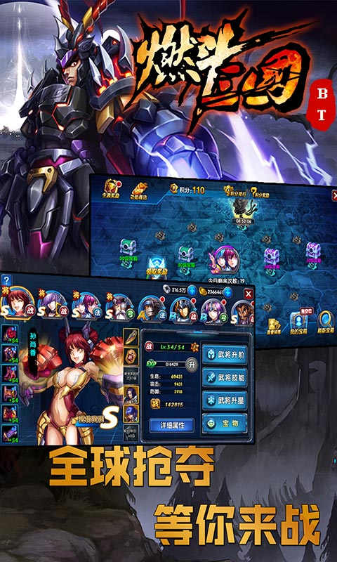 燃斗三国满V版1