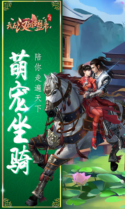 我在汉朝当皇帝5