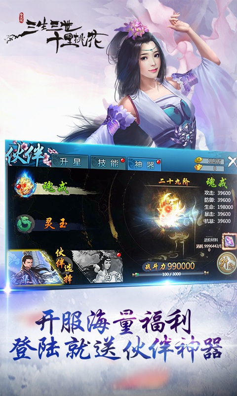 三生三世白浅传5