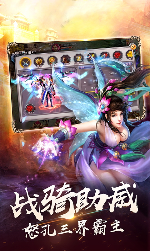 傲苍穹2