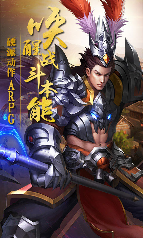破军之刃1