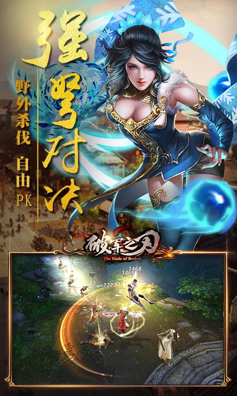 破军之刃5