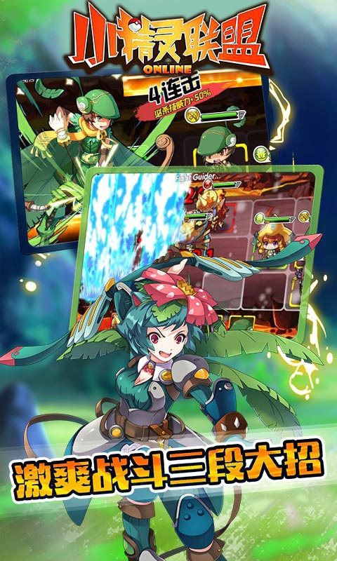小精灵联盟4
