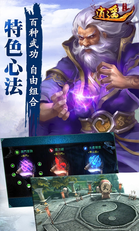 逍遥满V版5