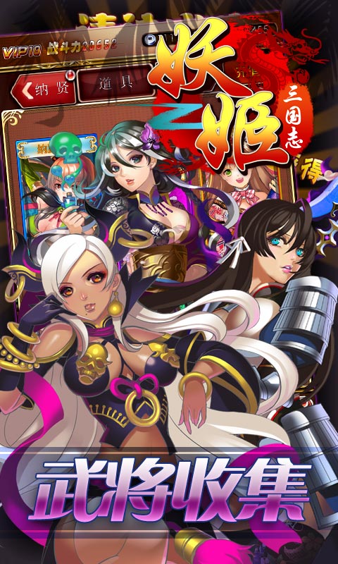 妖姬三国志3